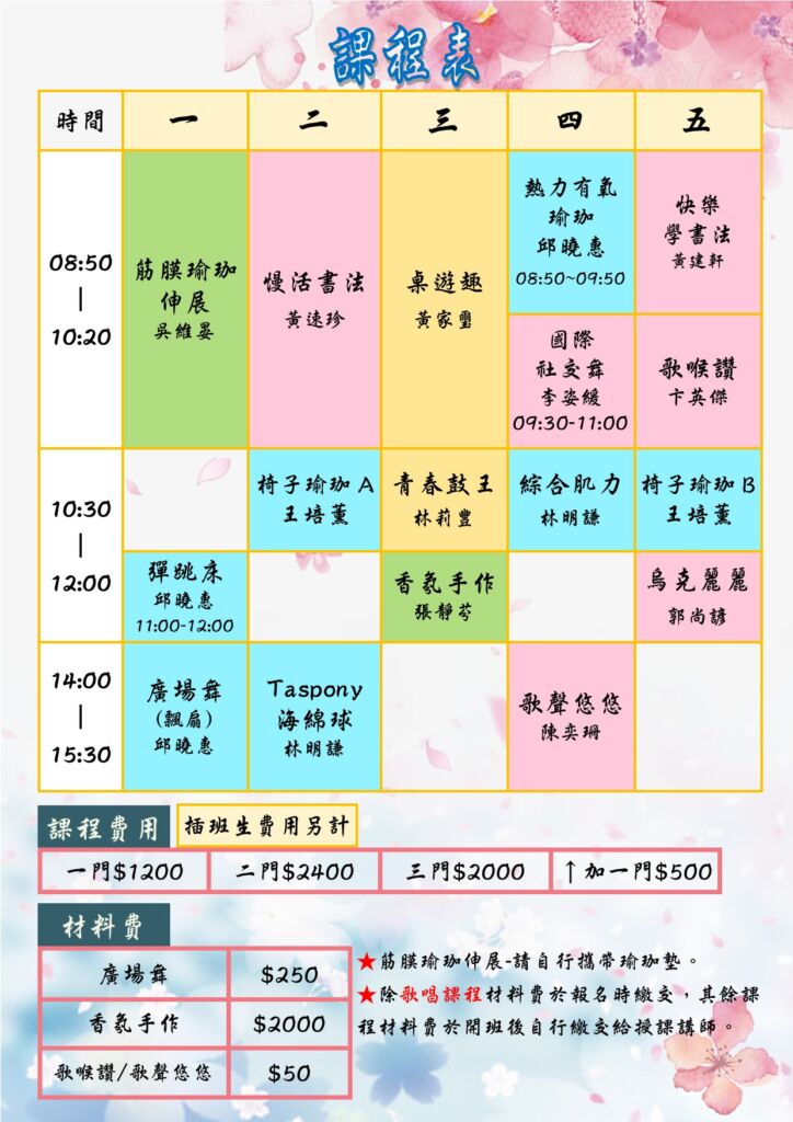第十期簡章(封底) – 南投YMCA教育訓練組-林明謙