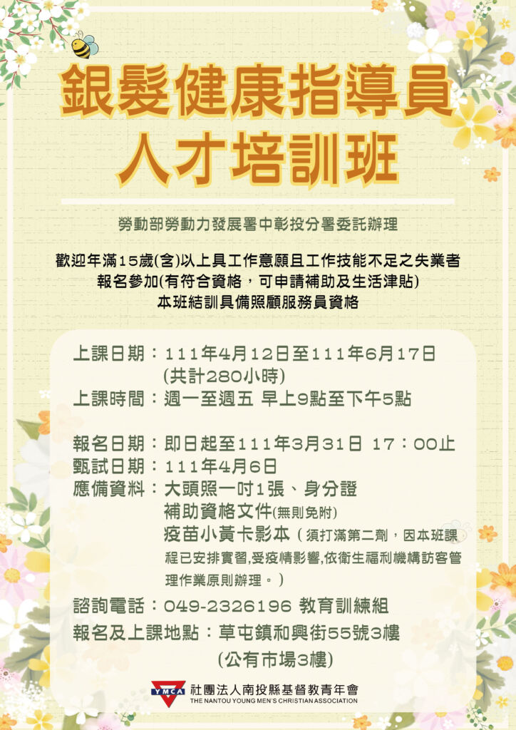 銀髮健康11104_工作區域 1