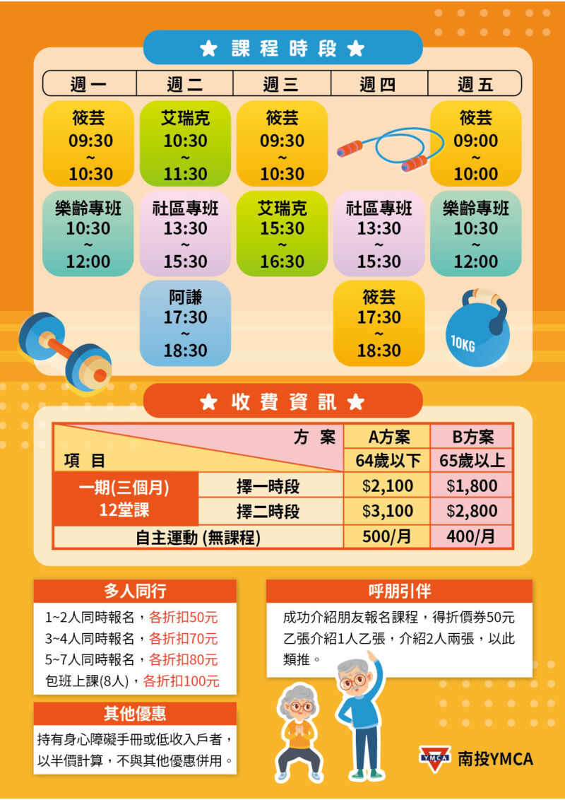 銀髮DM112.01.16(反 – 黃筱芸
