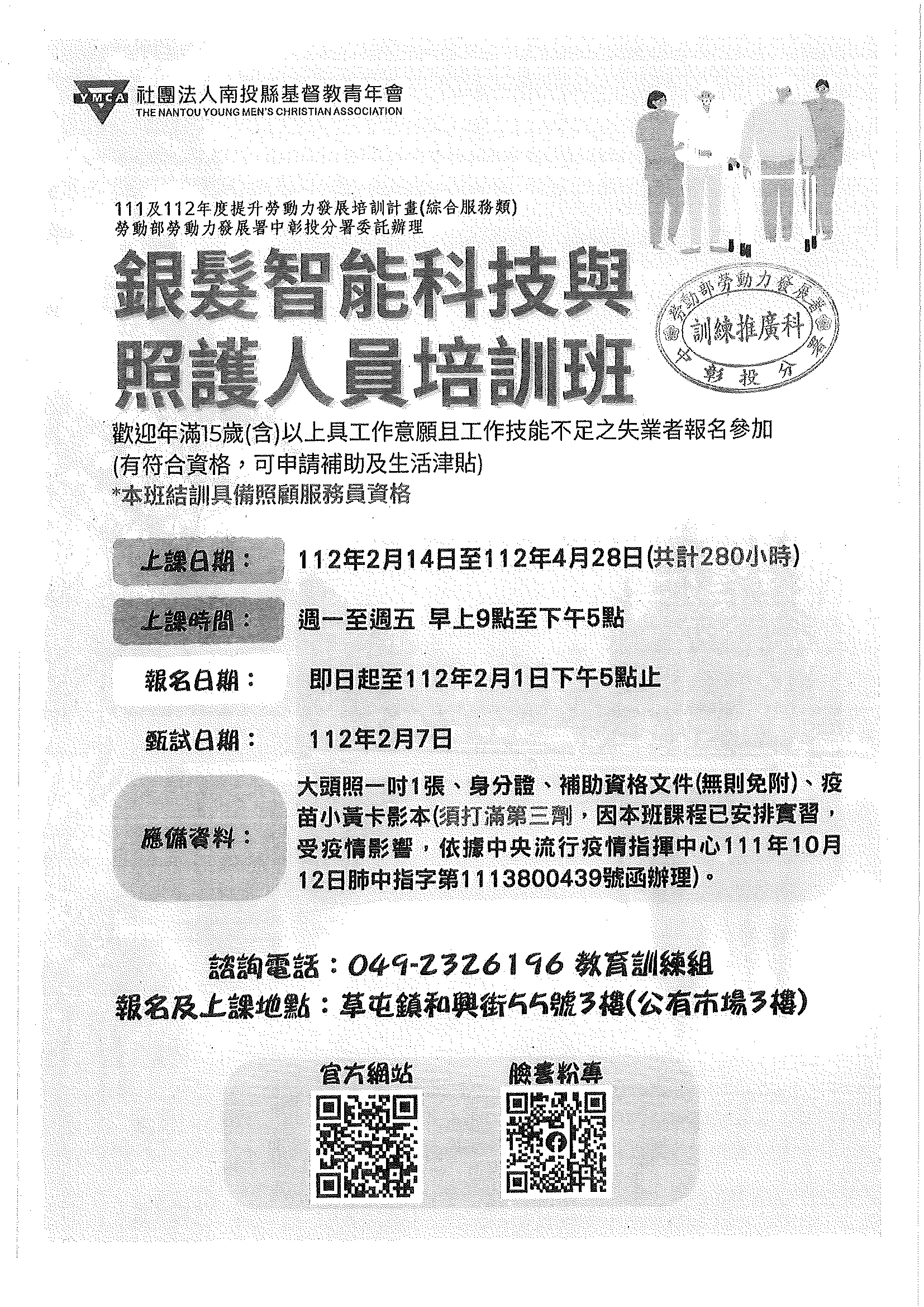 核備廣告文宣(與上圖彩色文宣內容相同)