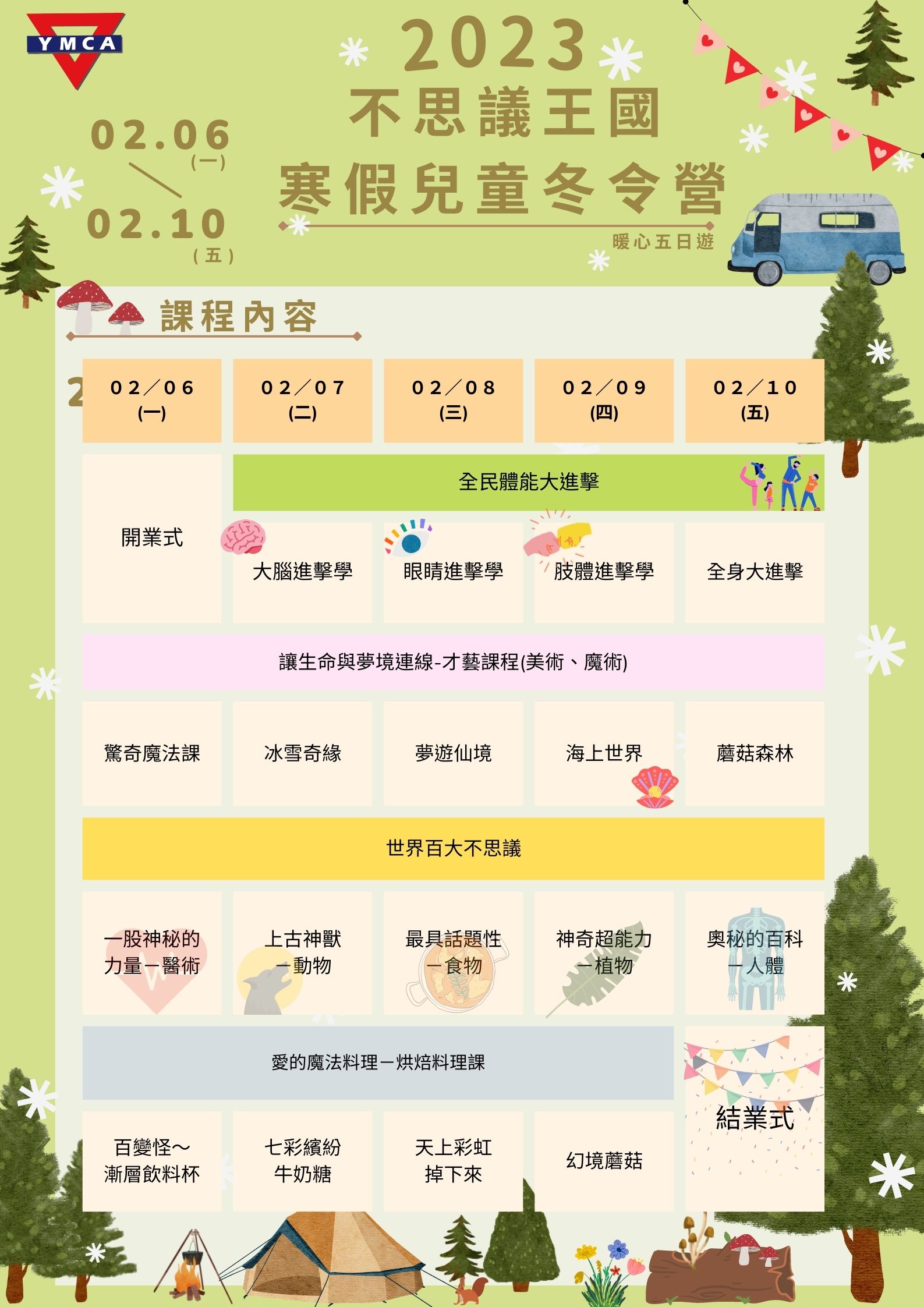 課程資訊 – 鄧靖儒