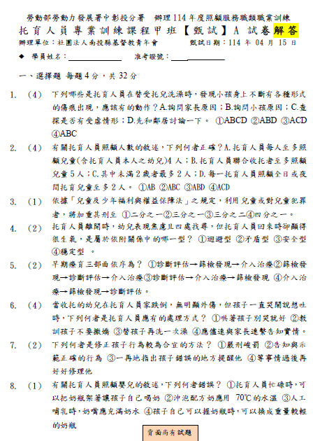 螢幕擷取畫面 2025-04-18 102852