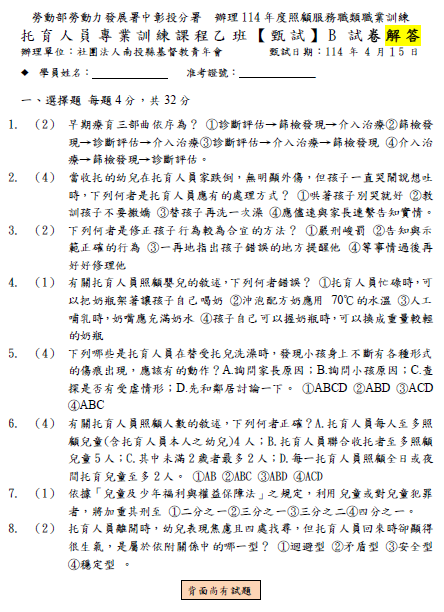 螢幕擷取畫面 2025-04-18 102906